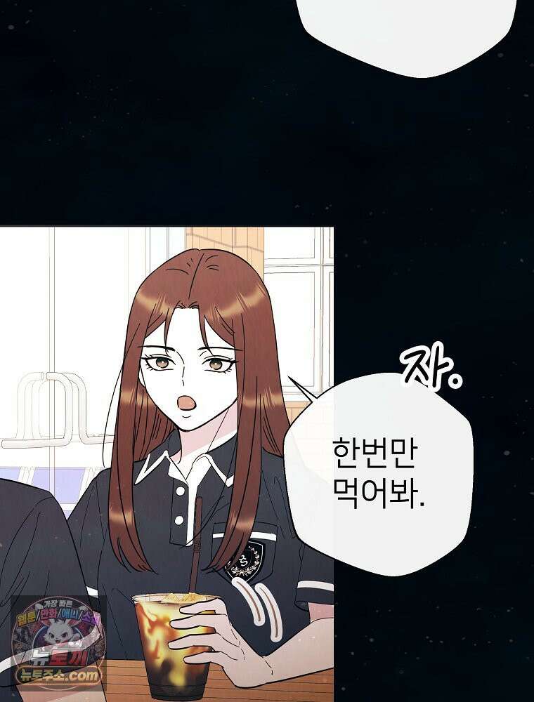 늪에 잠든 것 113화 7