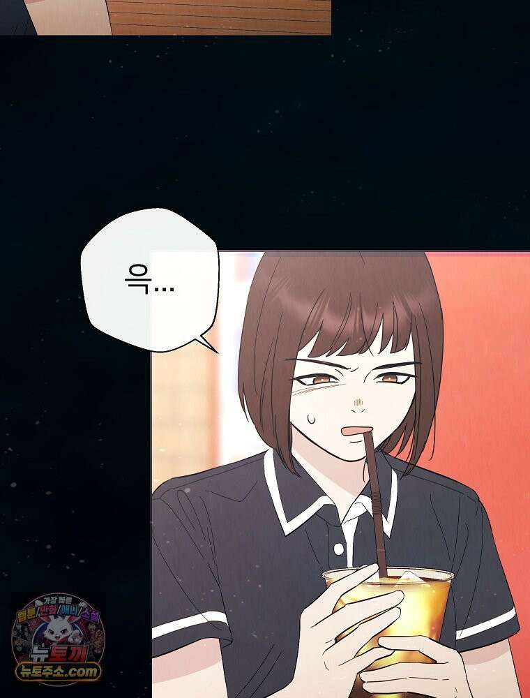 늪에 잠든 것 113화 8
