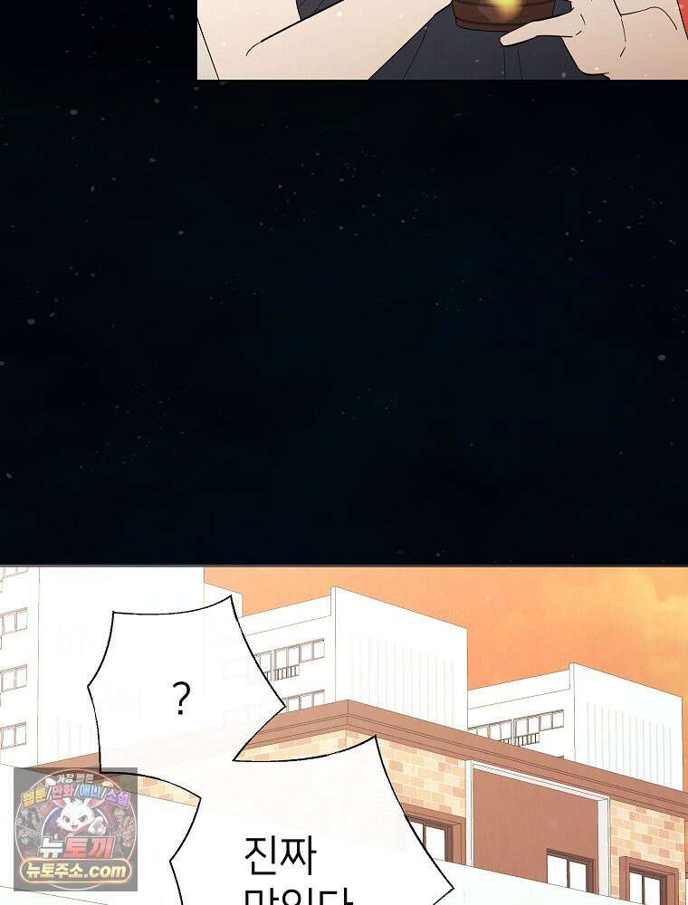 늪에 잠든 것 113화 9