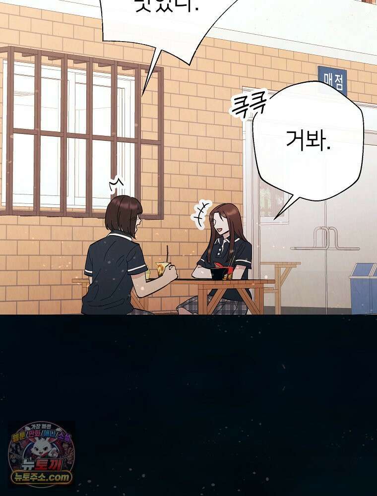 늪에 잠든 것 113화 10
