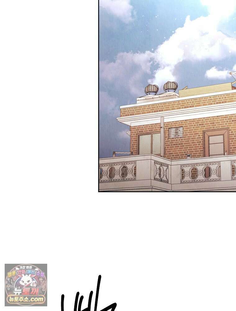 늪에 잠든 것 113화 13