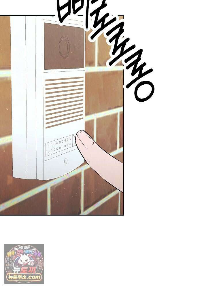 늪에 잠든 것 113화 14