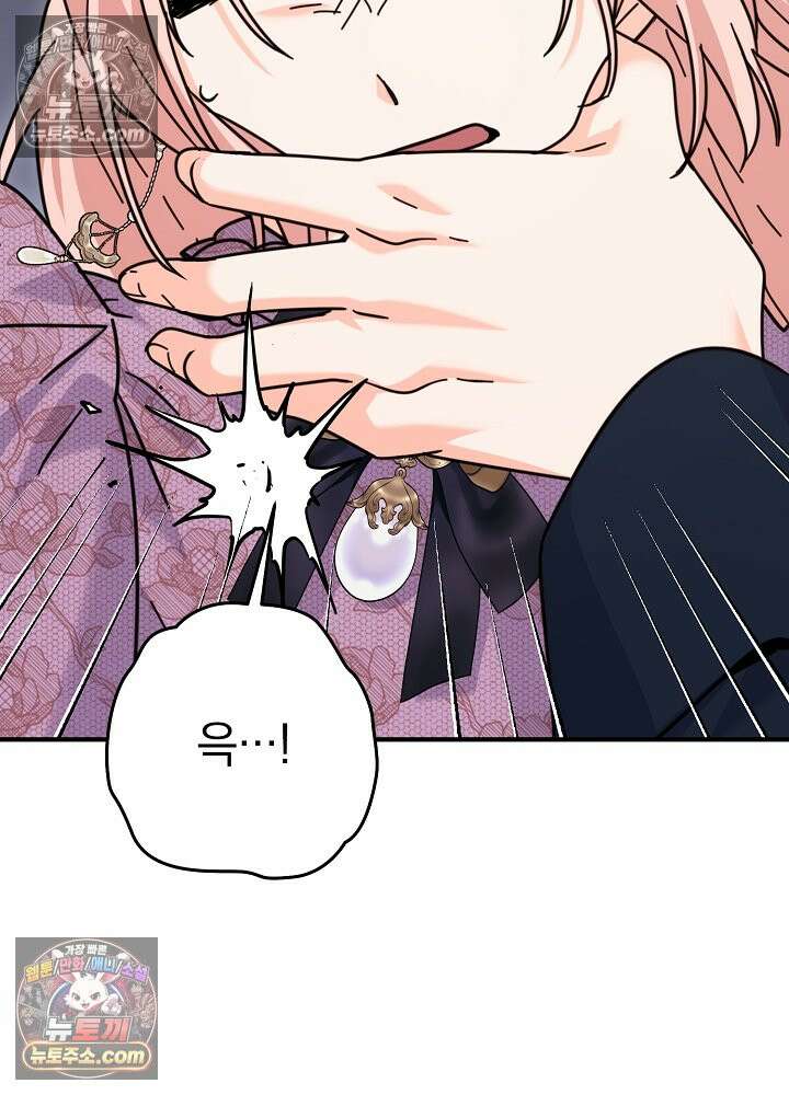 제목이 보이는데요 27화. 사이다도 보상이 되나요? (4) 7