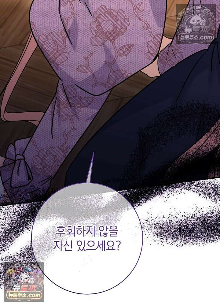제목이 보이는데요 27화. 사이다도 보상이 되나요? (4) 14