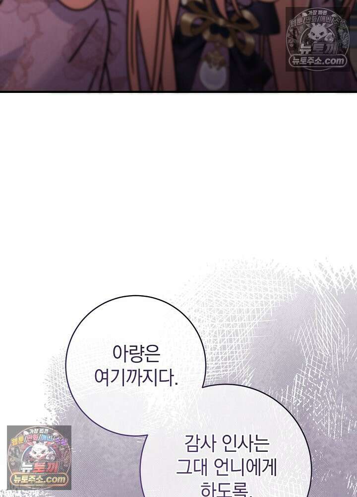 제목이 보이는데요 27화. 사이다도 보상이 되나요? (4) 17