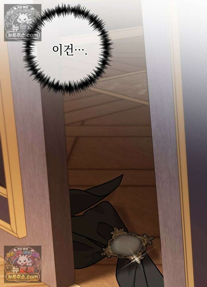 제목이 보이는데요 27화. 사이다도 보상이 되나요? (4) 25