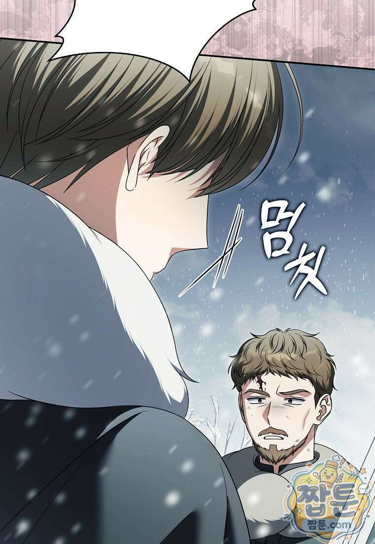 결혼하지 않으면 죽습니다 51화 6