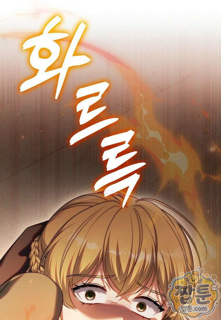 결혼하지 않으면 죽습니다 51화 14