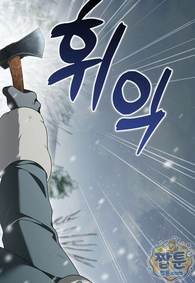 결혼하지 않으면 죽습니다 51화 19