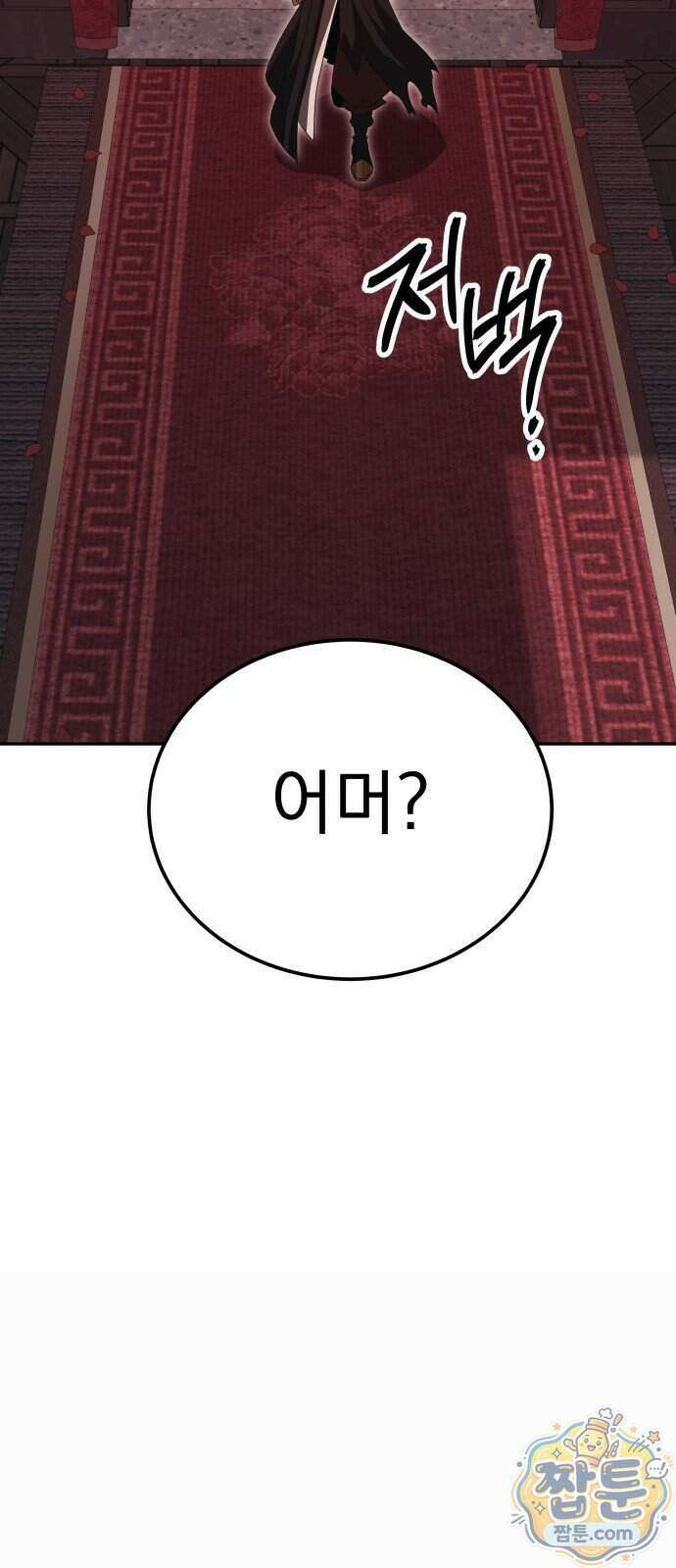 정권으로 세계최강 7화 1