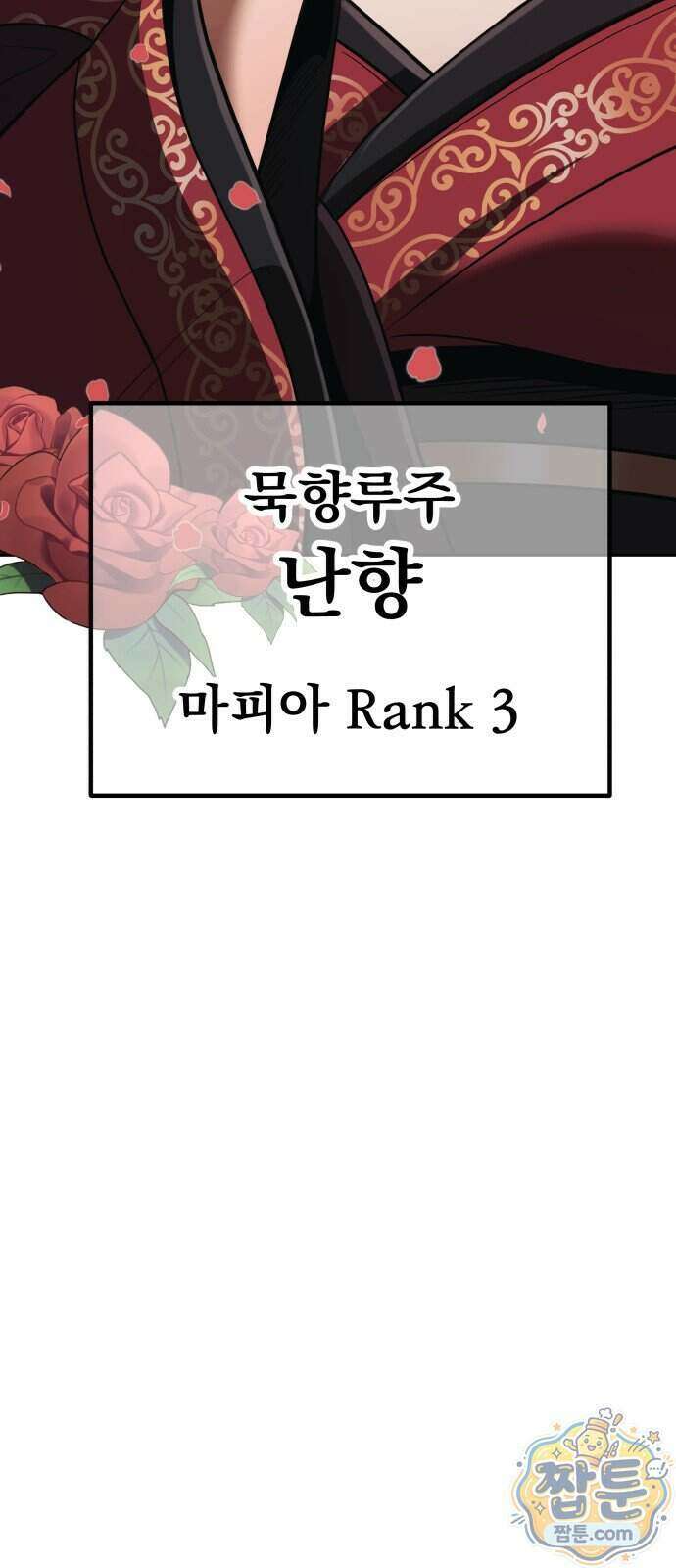정권으로 세계최강 7화 6
