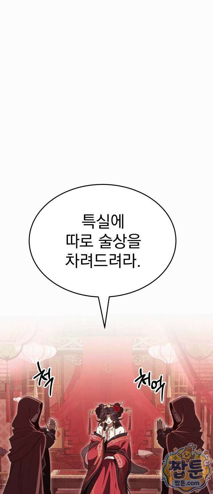 정권으로 세계최강 7화 9