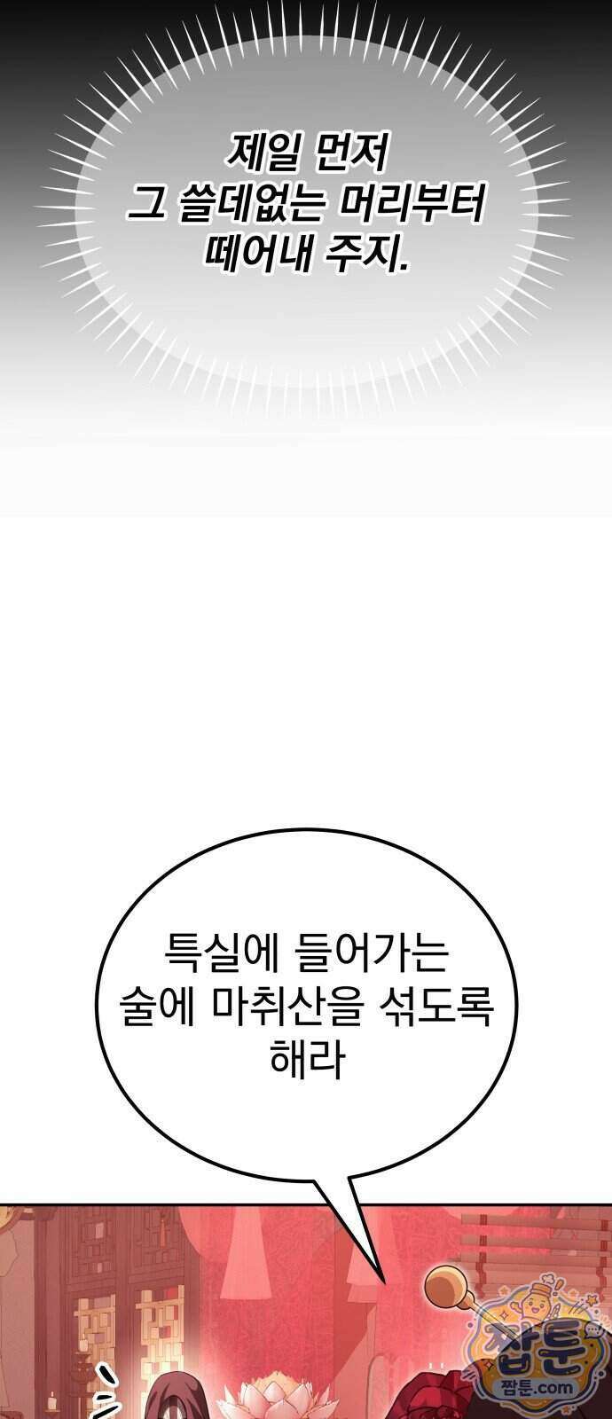 정권으로 세계최강 7화 15