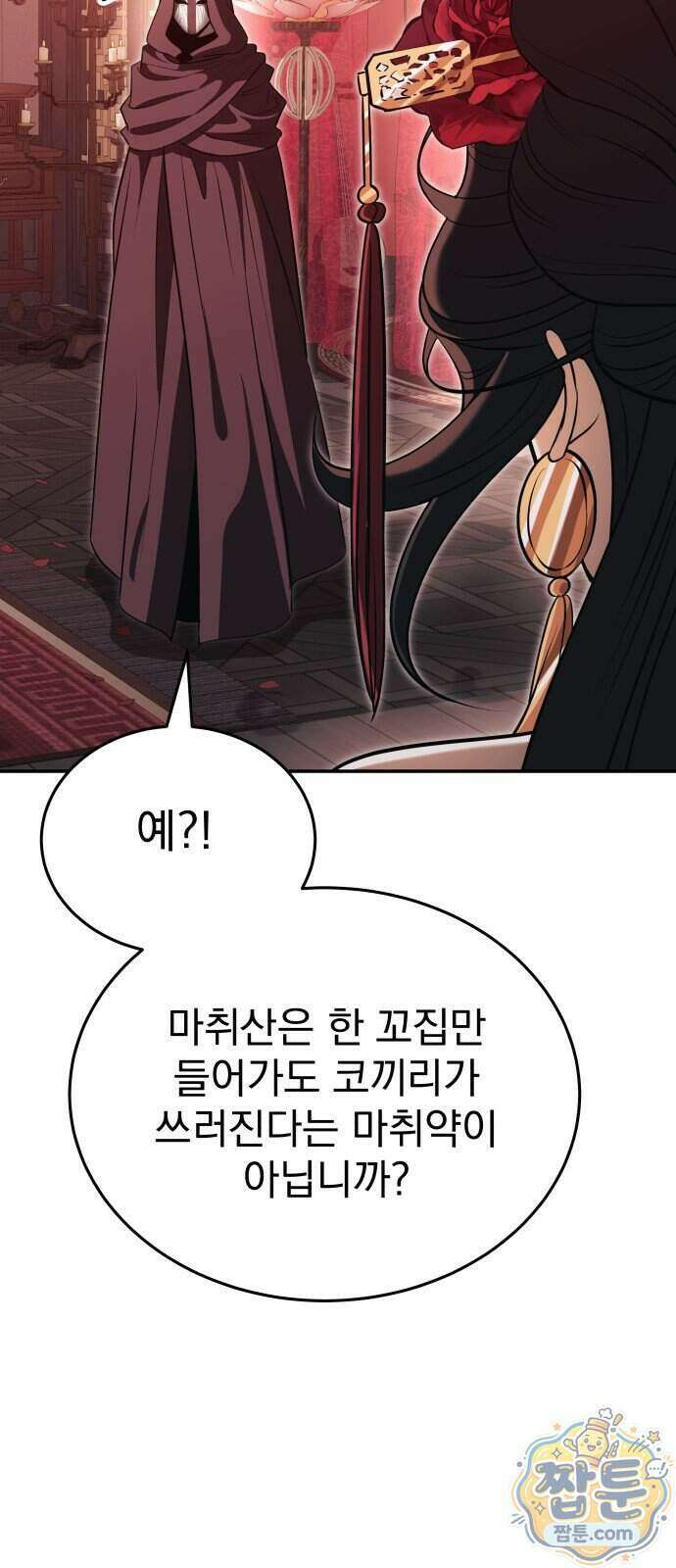 정권으로 세계최강 7화 16