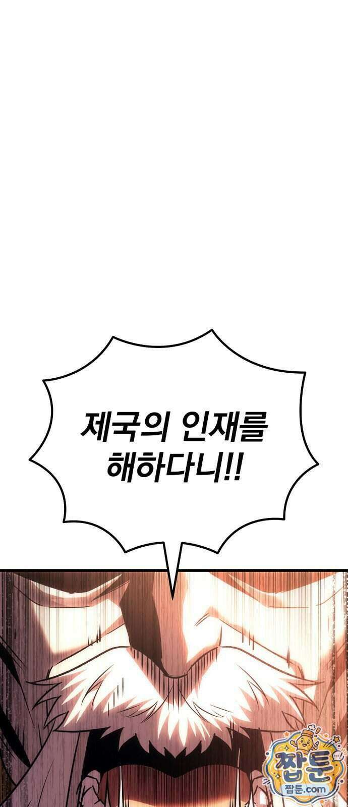 멸망한 가문의 회귀자 135화 1