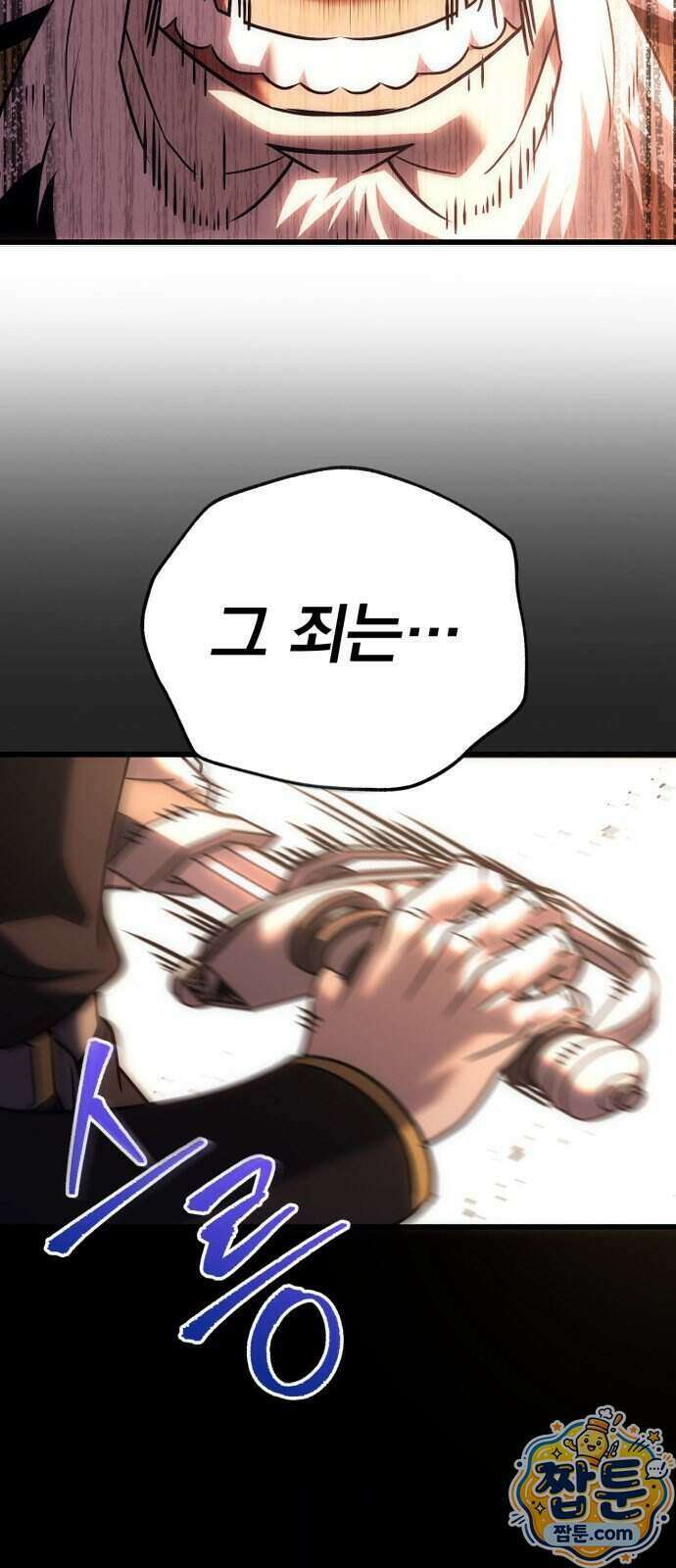 멸망한 가문의 회귀자 135화 2