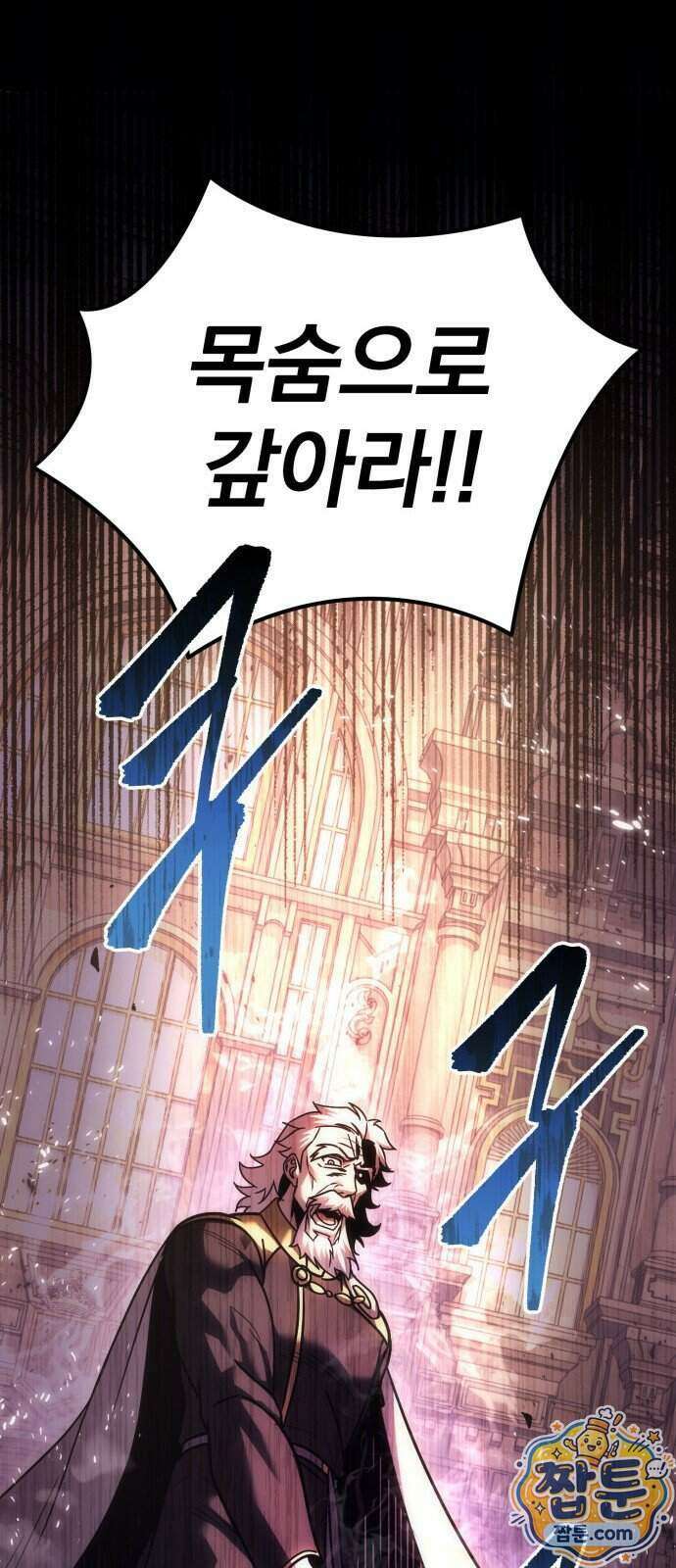 멸망한 가문의 회귀자 135화 3