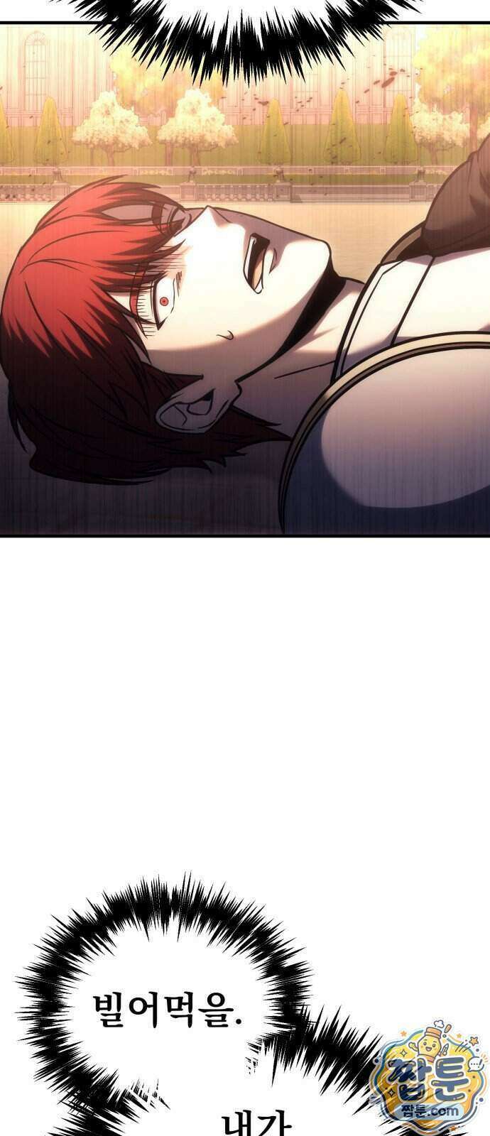 멸망한 가문의 회귀자 135화 13