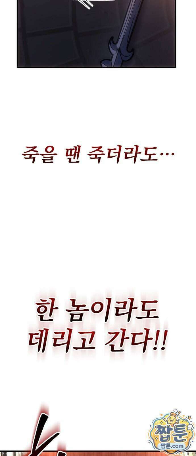 멸망한 가문의 회귀자 135화 16