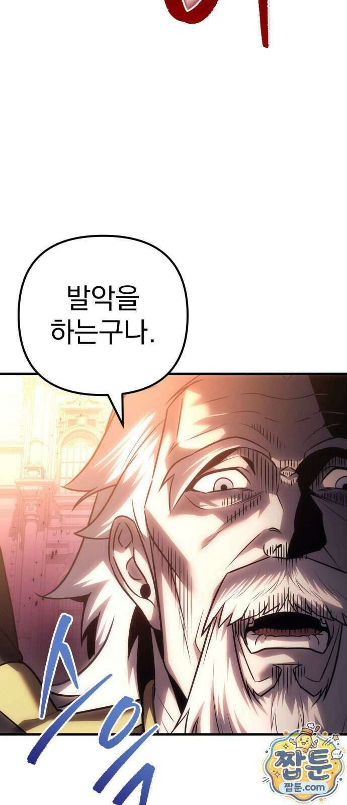 멸망한 가문의 회귀자 135화 18