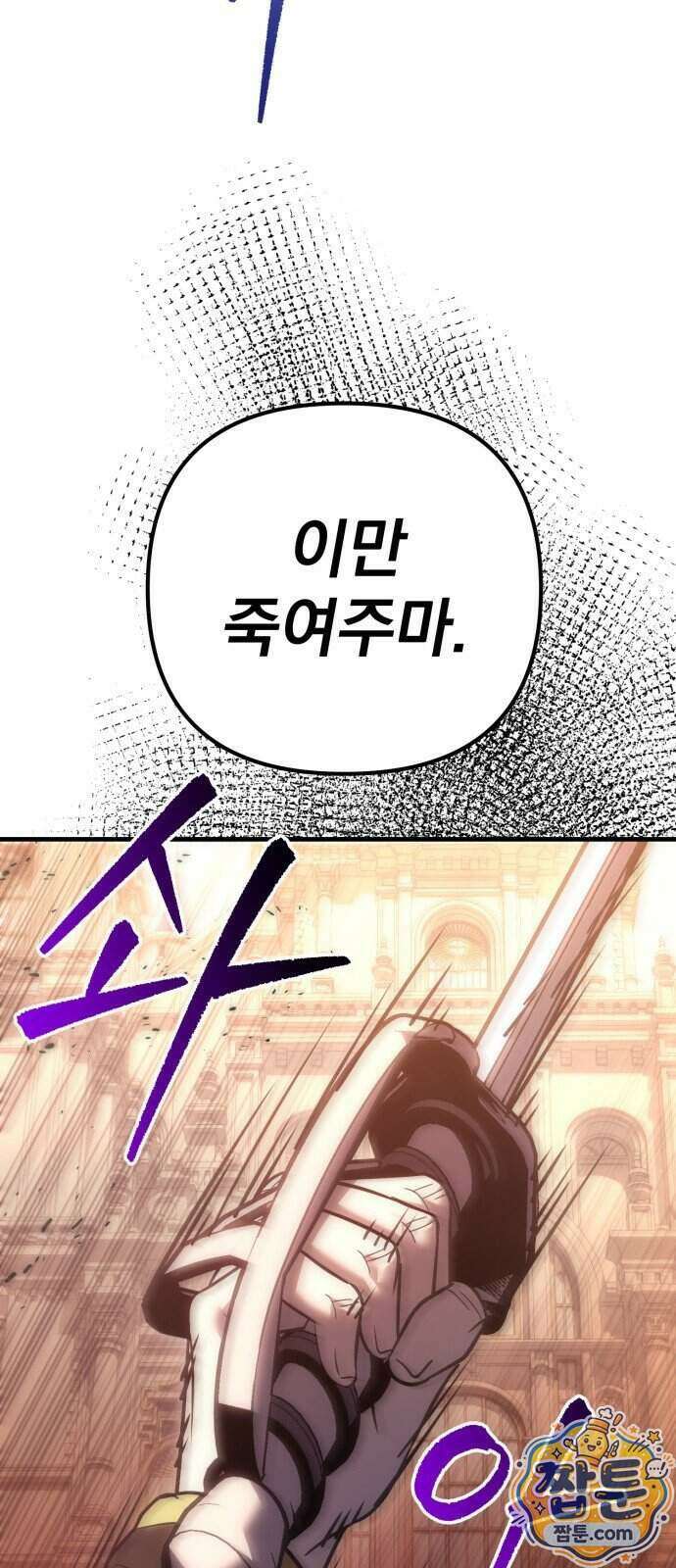 멸망한 가문의 회귀자 135화 19