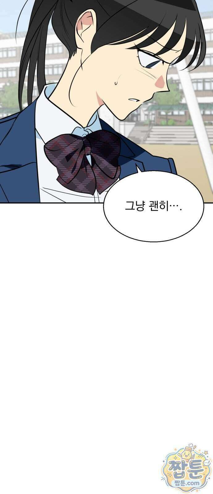 세이브 디 어스! 52화 14