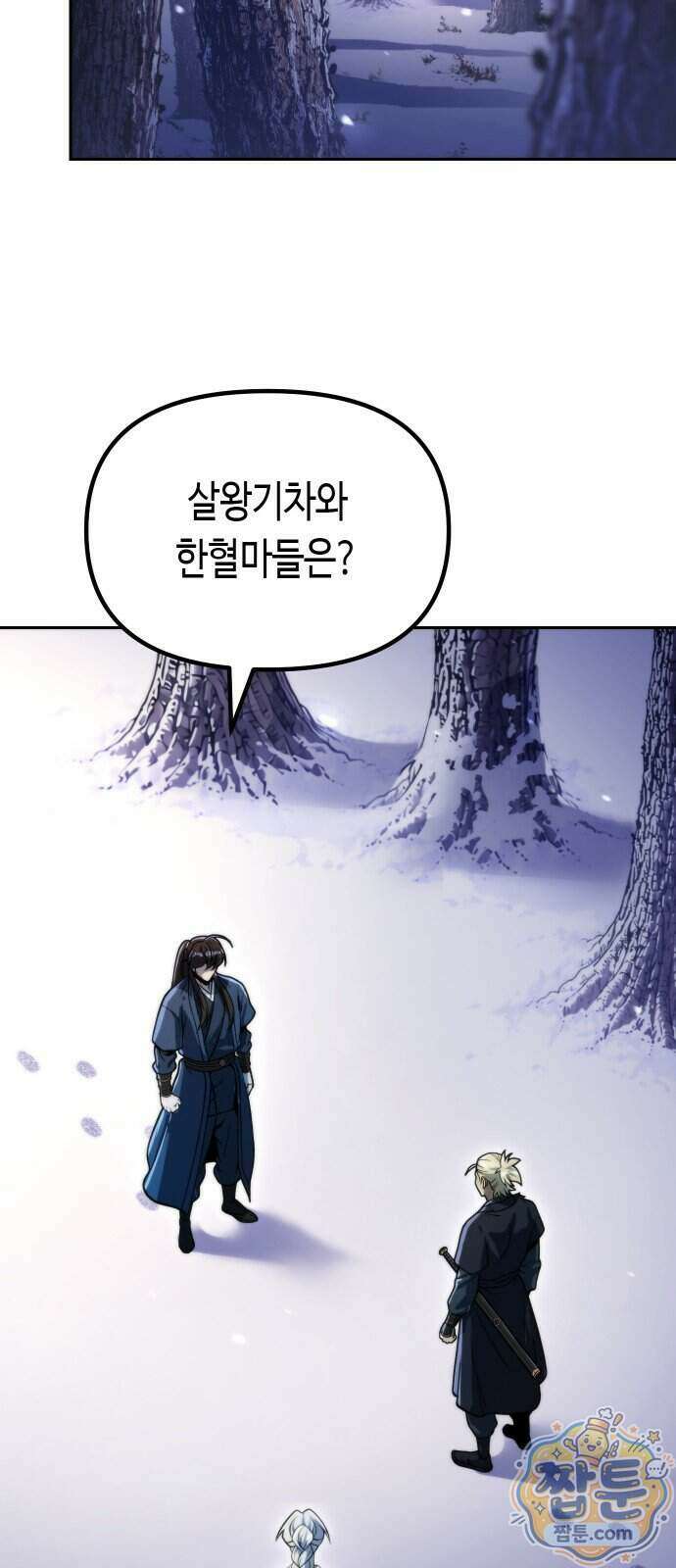 마도전생기 176화 16
