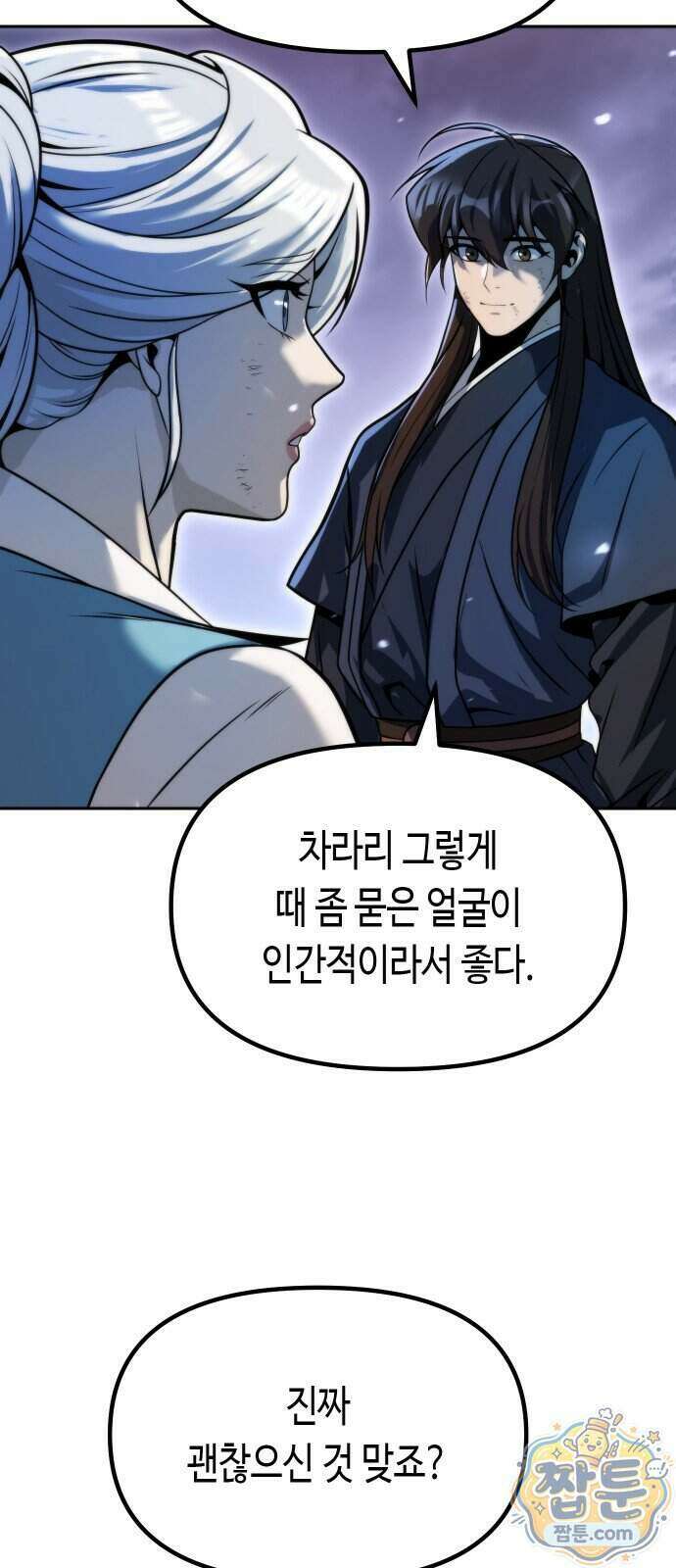마도전생기 176화 30