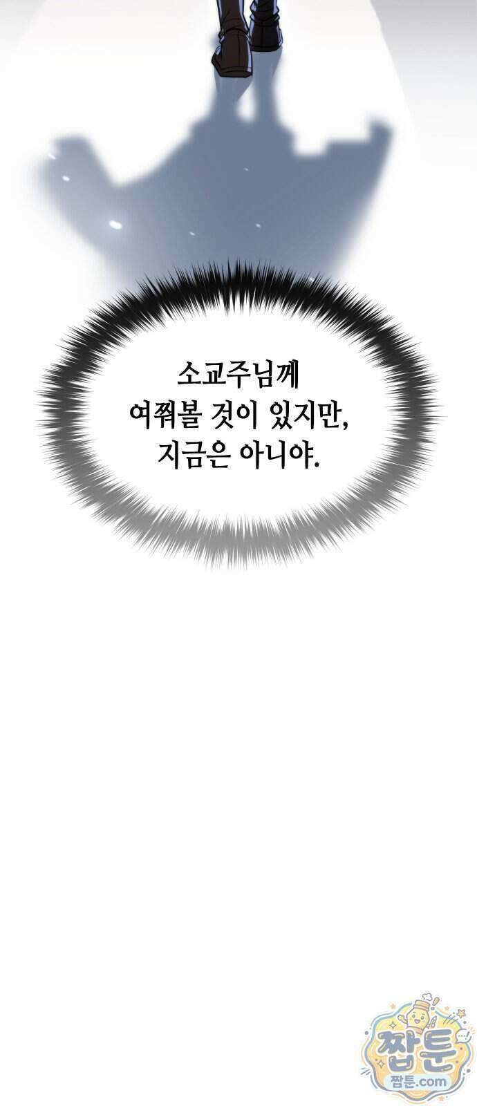 마도전생기 176화 36