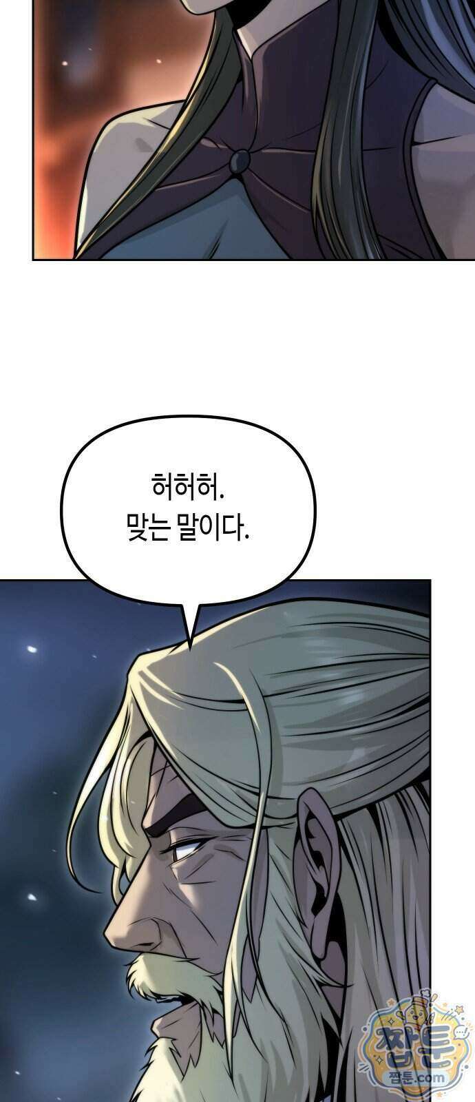 마도전생기 176화 41