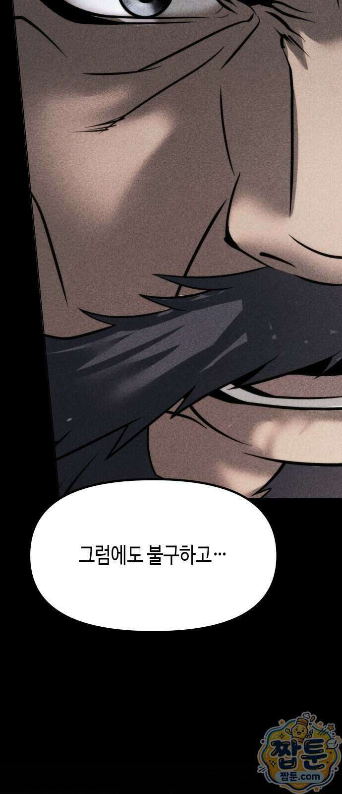마도전생기 176화 56