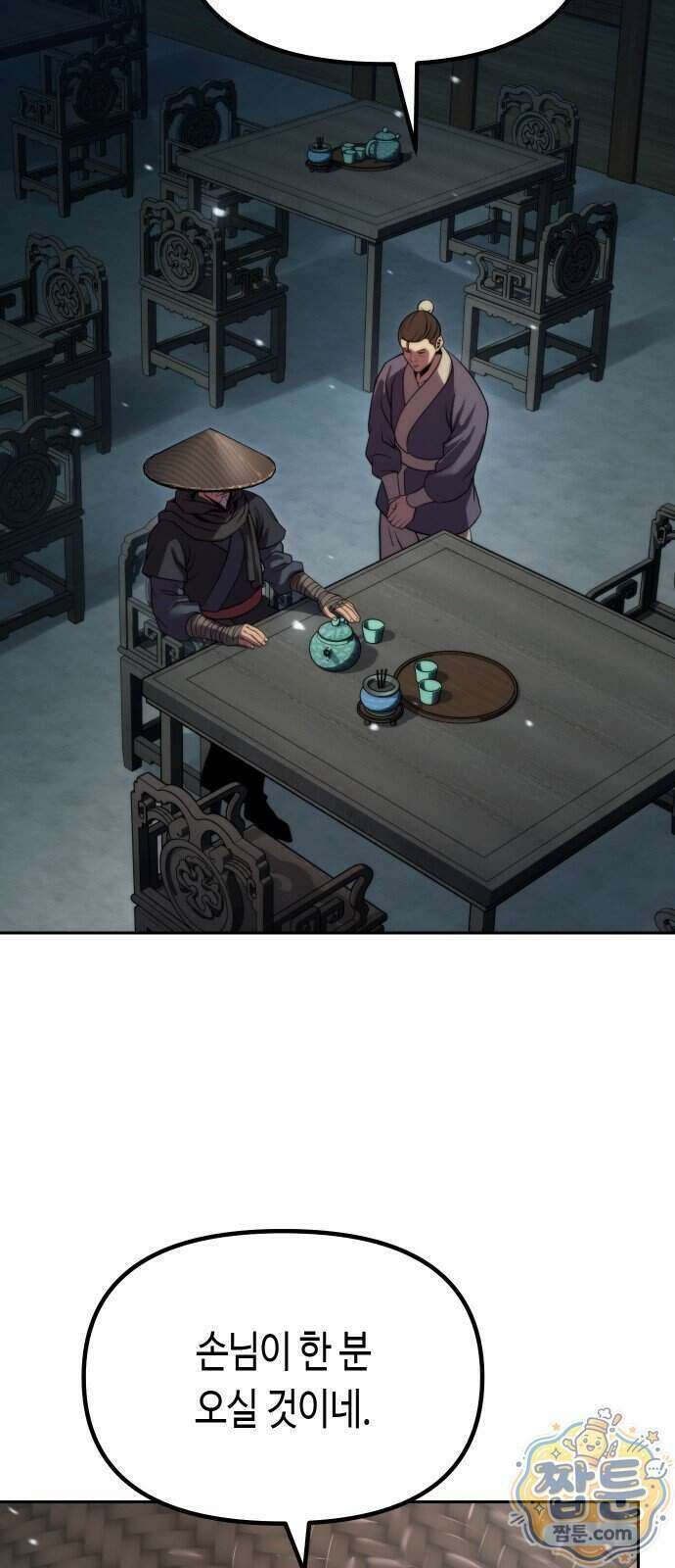 마도전생기 176화 74