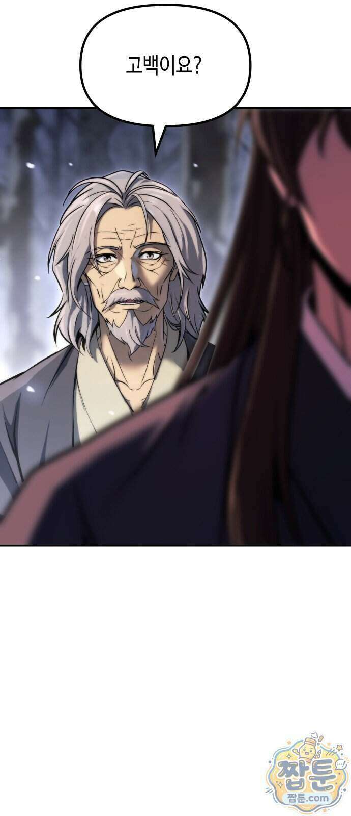 마도전생기 176화 100