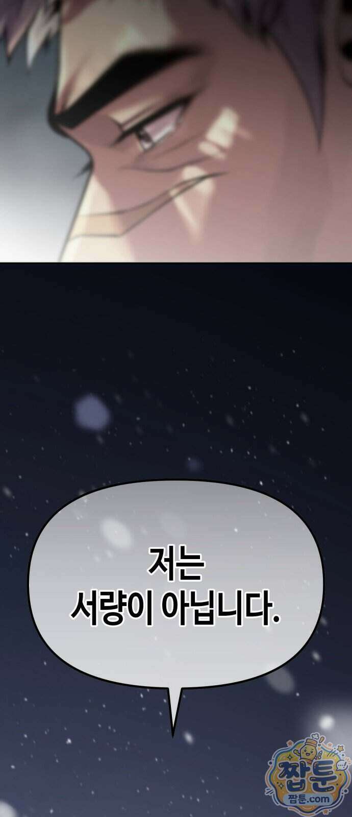 마도전생기 176화 105