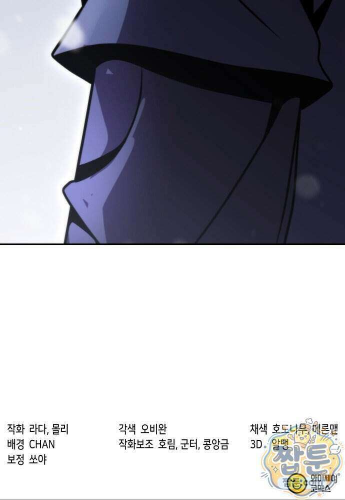 마도전생기 176화 107