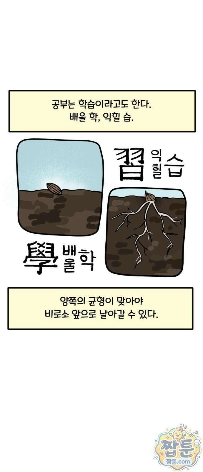 과학고 생존일지 49화 2