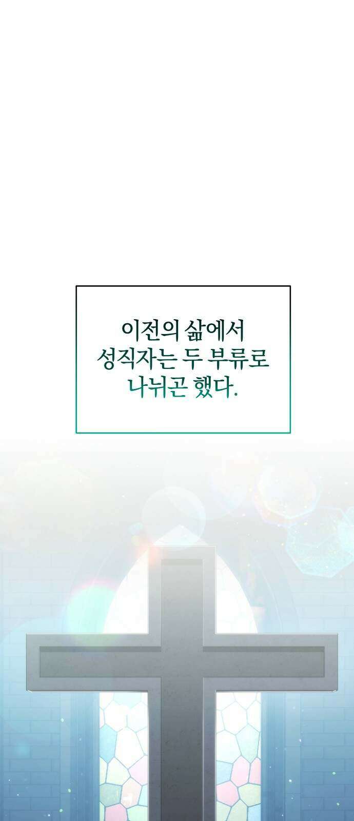 드블리와 힐링합니다. 12화 1