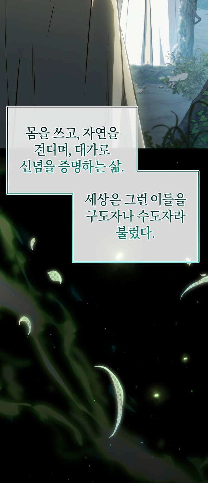 드블리와 힐링합니다. 12화 5