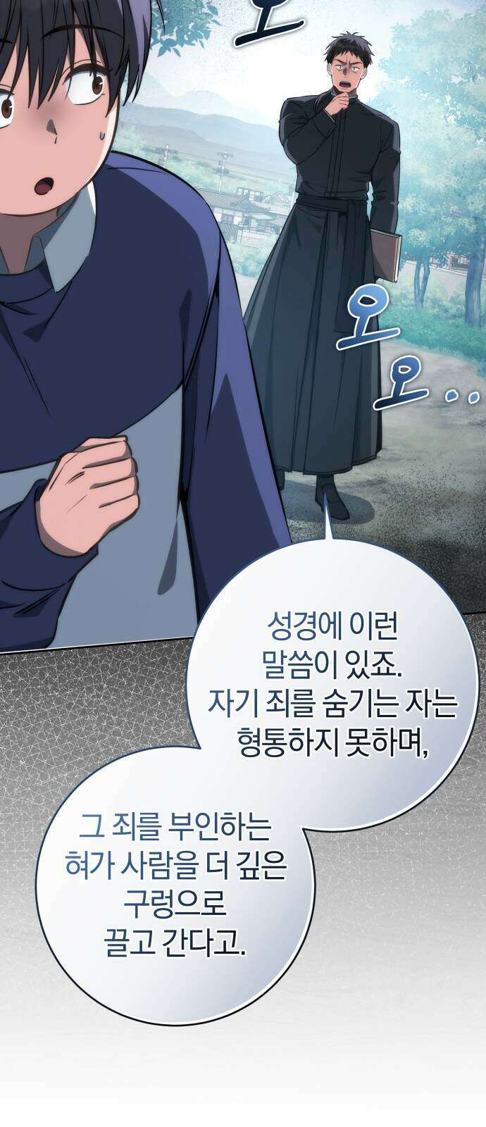 드블리와 힐링합니다. 12화 8