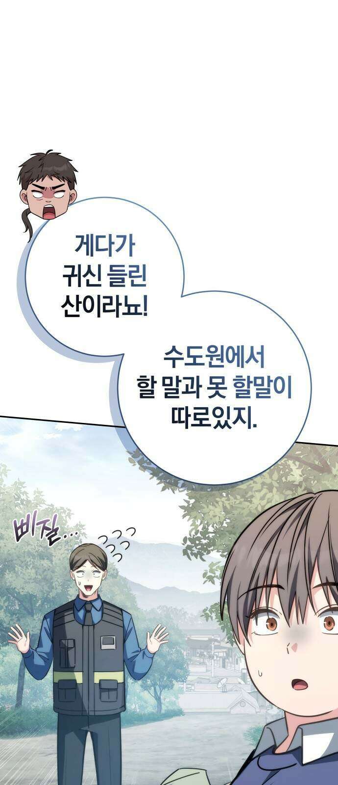 드블리와 힐링합니다. 12화 9