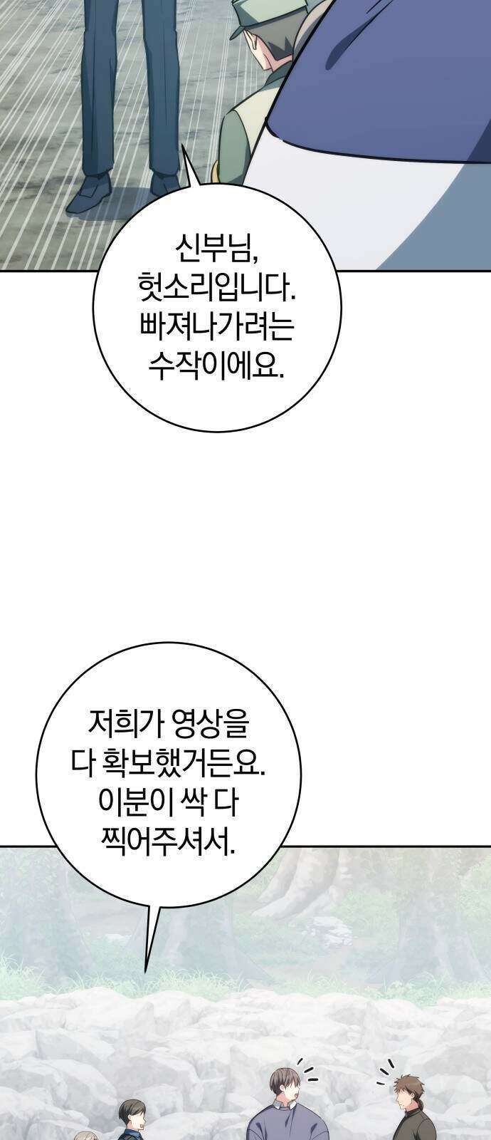 드블리와 힐링합니다. 12화 10