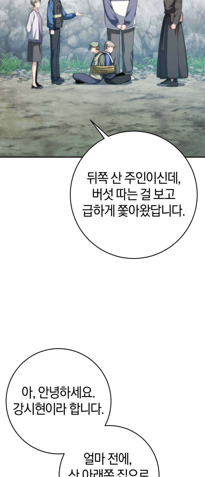 드블리와 힐링합니다. 12화 11