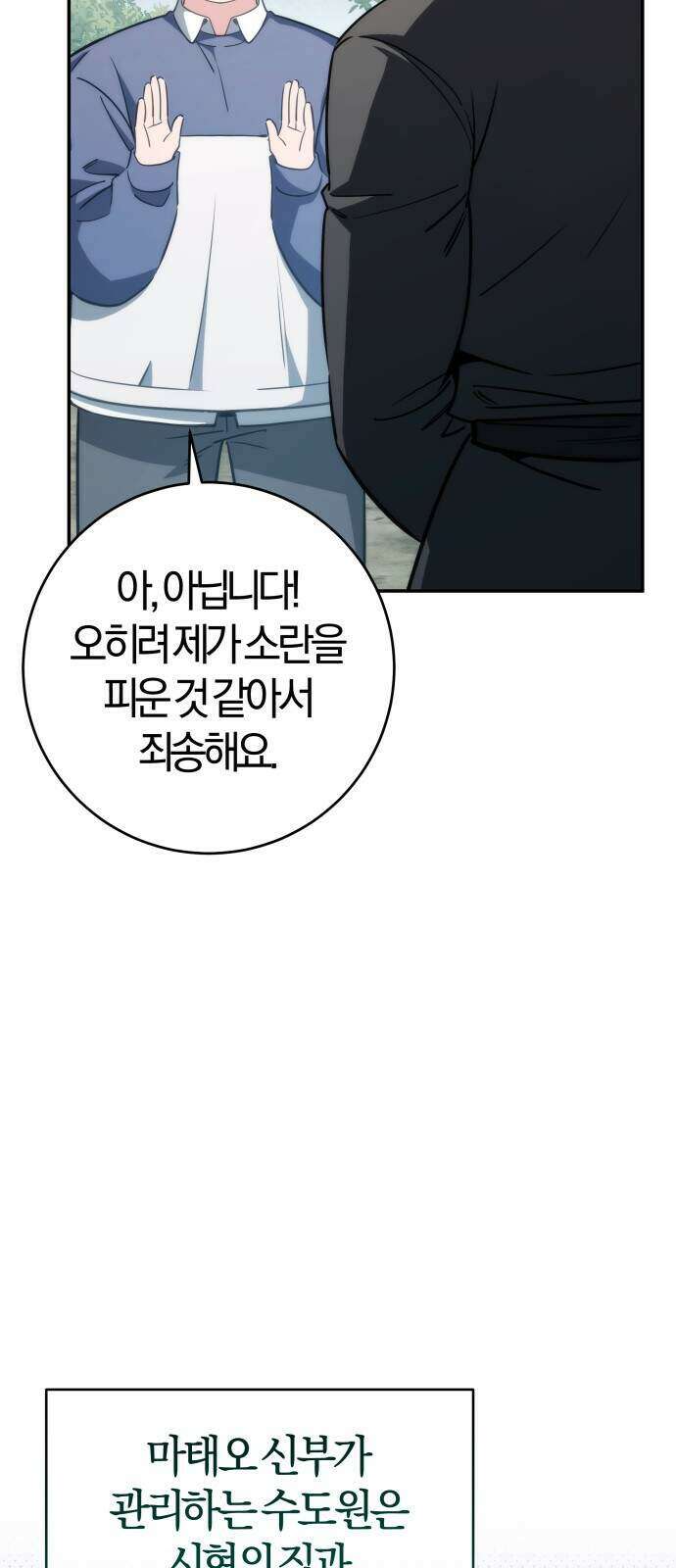 드블리와 힐링합니다. 12화 14