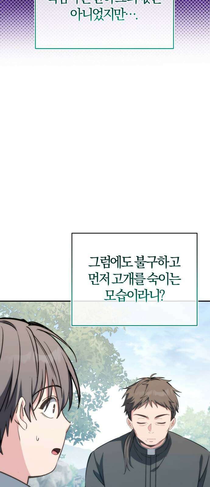 드블리와 힐링합니다. 12화 16