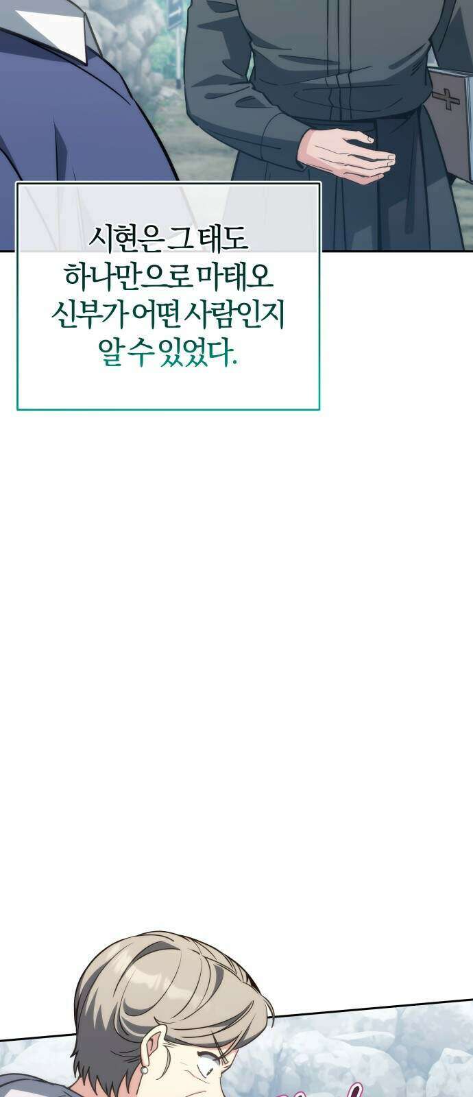 드블리와 힐링합니다. 12화 17