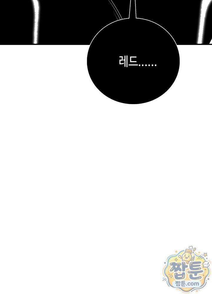 내 안에 최종보스가 들어왔다 150화 5