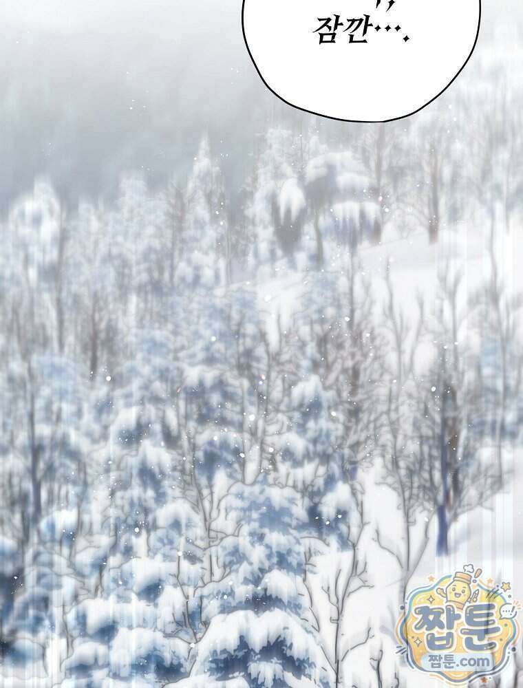 엔딩메이커 82화 18