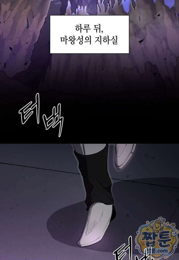 스킬빨로 레벨업 162화 4
