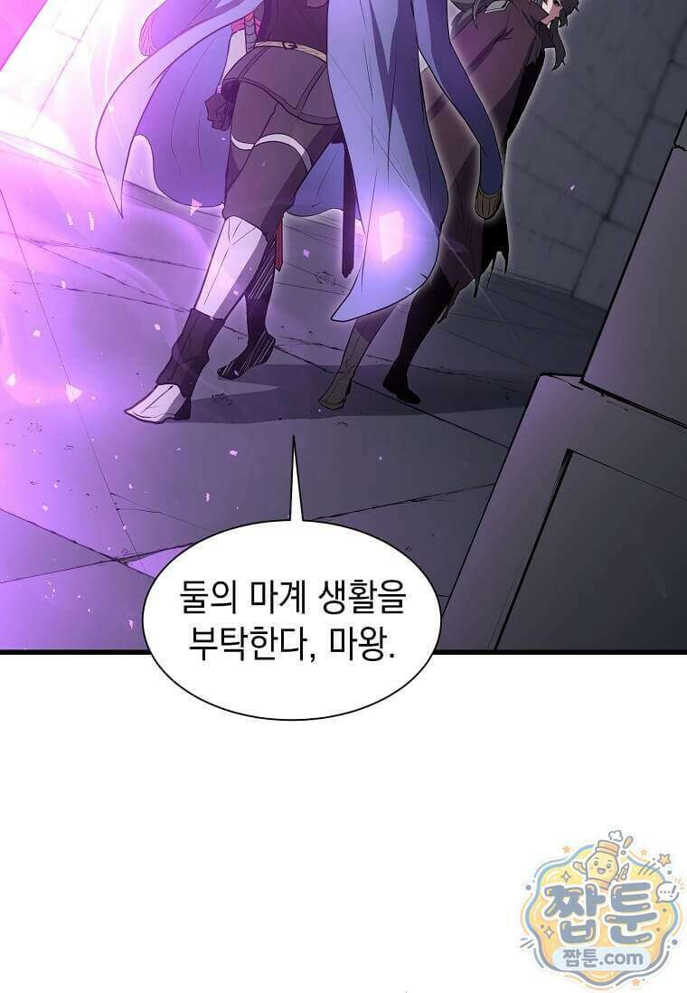 스킬빨로 레벨업 162화 16