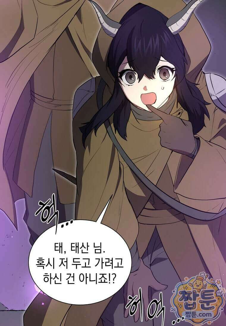 스킬빨로 레벨업 162화 20